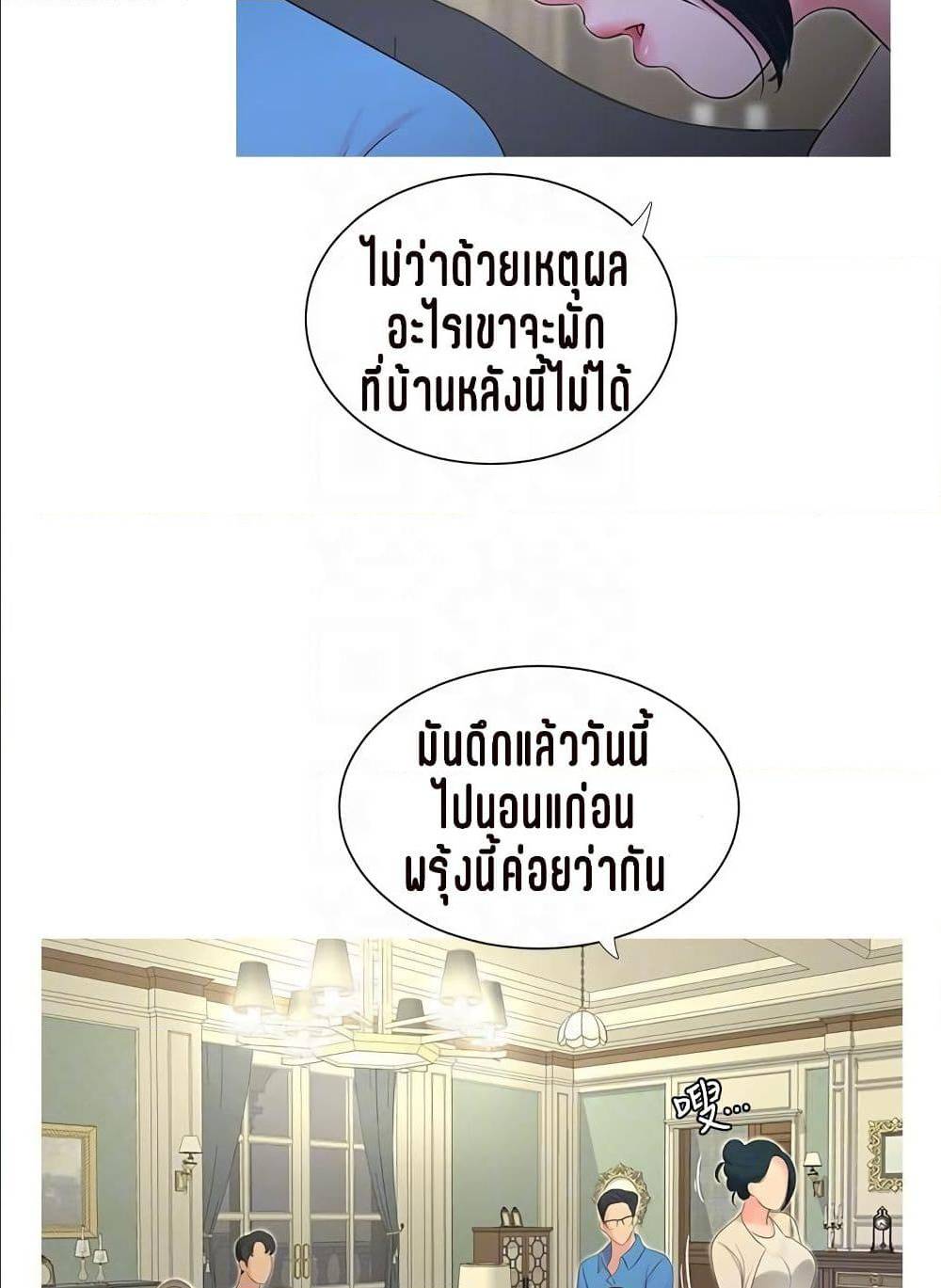 One’s In-Laws Virgins พี่สะใภ้ในฝัน – One’s In-Laws Virgins พี่สะใภ้ในฝัน – ตอนที่ 14 หน้า 35