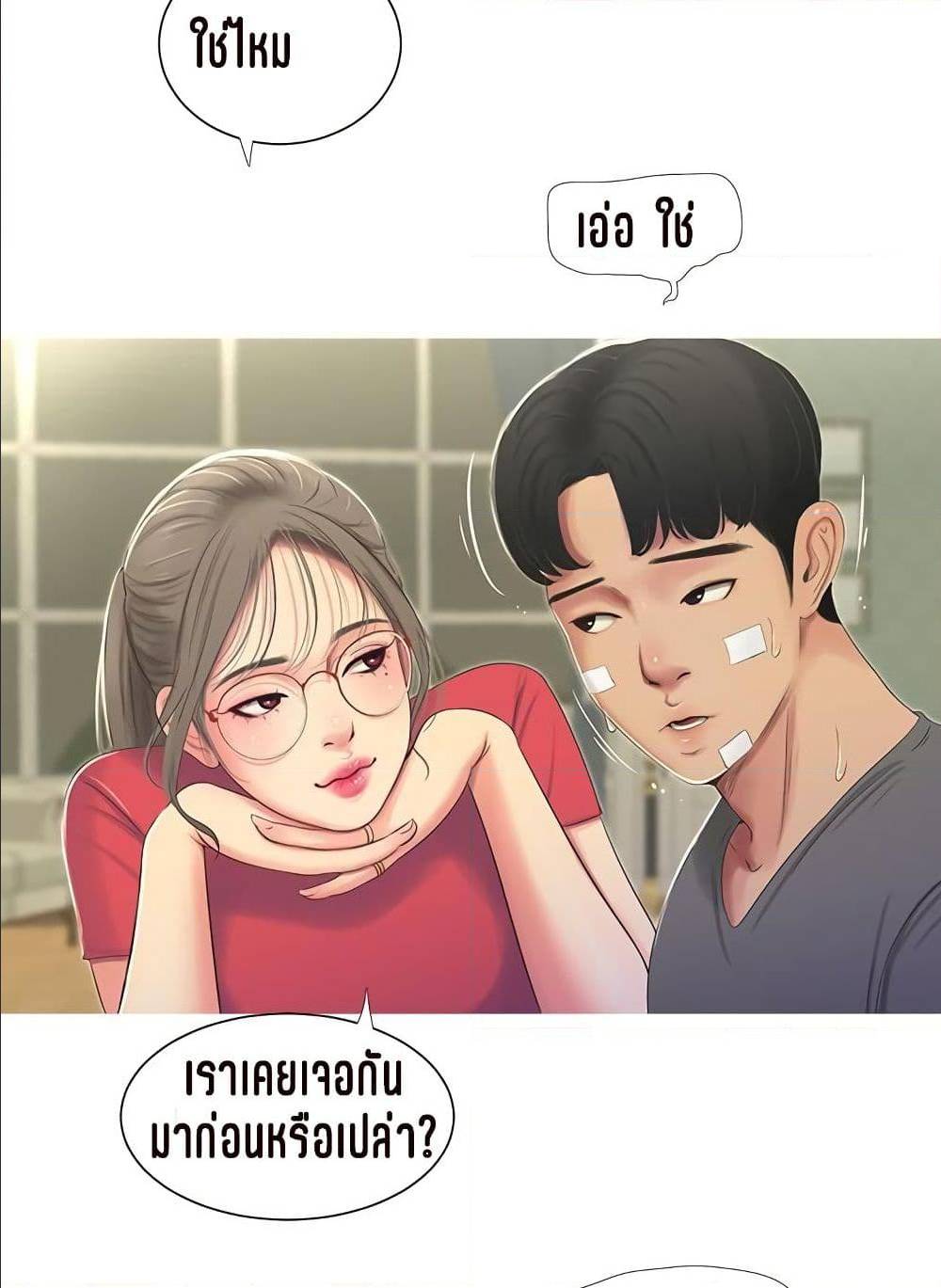 One’s In-Laws Virgins พี่สะใภ้ในฝัน – One’s In-Laws Virgins พี่สะใภ้ในฝัน – ตอนที่ 14 หน้า 40