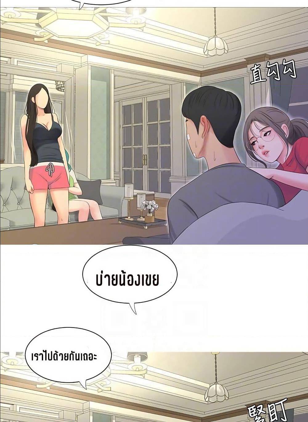 One’s In-Laws Virgins พี่สะใภ้ในฝัน – One’s In-Laws Virgins พี่สะใภ้ในฝัน – ตอนที่ 14 หน้า 42