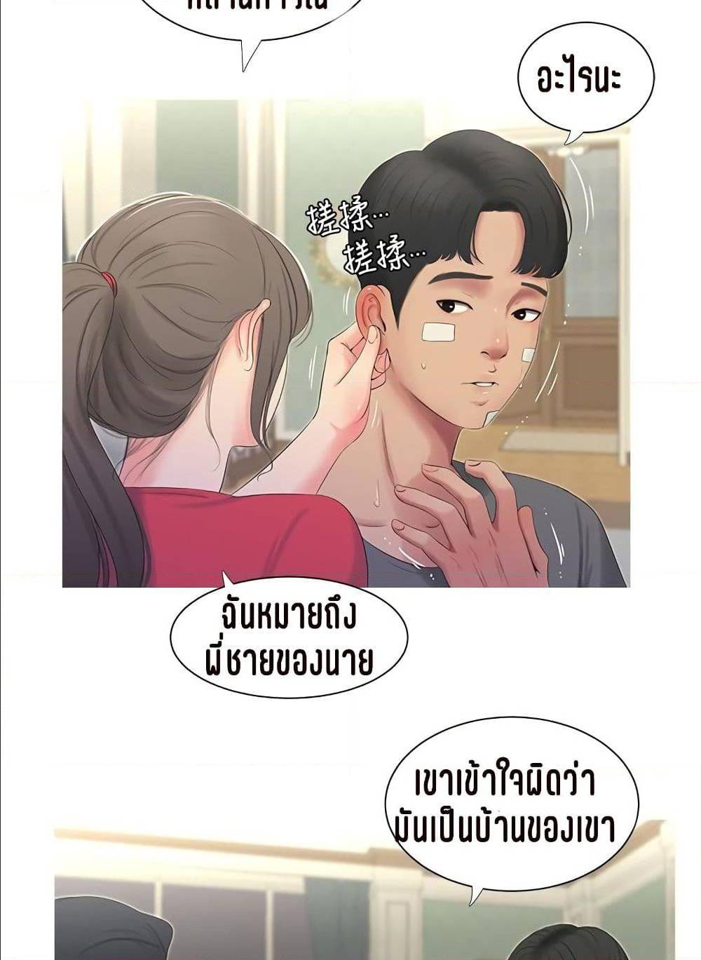 One’s In-Laws Virgins พี่สะใภ้ในฝัน – One’s In-Laws Virgins พี่สะใภ้ในฝัน – ตอนที่ 14 หน้า 45