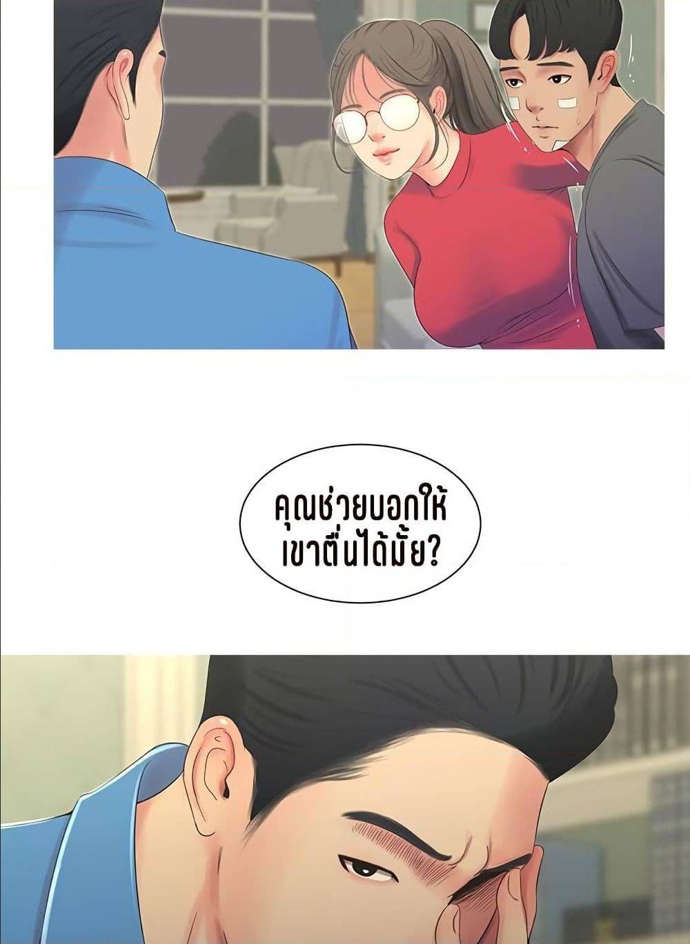 One’s In-Laws Virgins พี่สะใภ้ในฝัน – One’s In-Laws Virgins พี่สะใภ้ในฝัน – ตอนที่ 14 หน้า 46