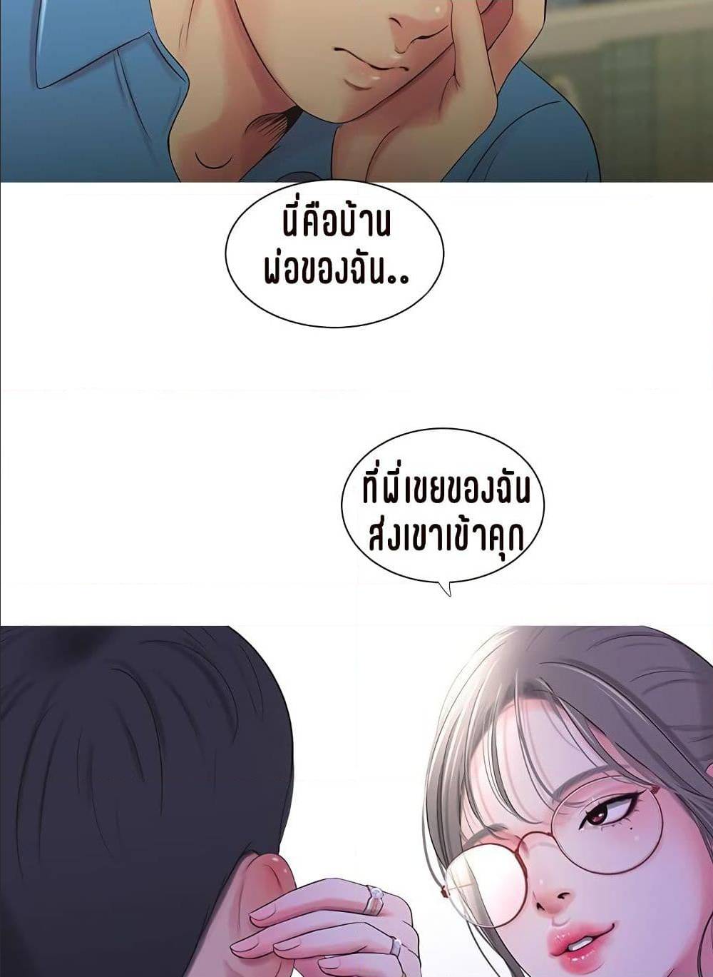 One’s In-Laws Virgins พี่สะใภ้ในฝัน – One’s In-Laws Virgins พี่สะใภ้ในฝัน – ตอนที่ 14 หน้า 47