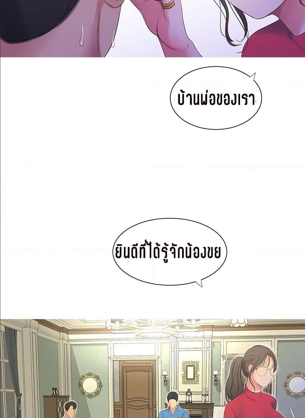 One’s In-Laws Virgins พี่สะใภ้ในฝัน – One’s In-Laws Virgins พี่สะใภ้ในฝัน – ตอนที่ 14 หน้า 48