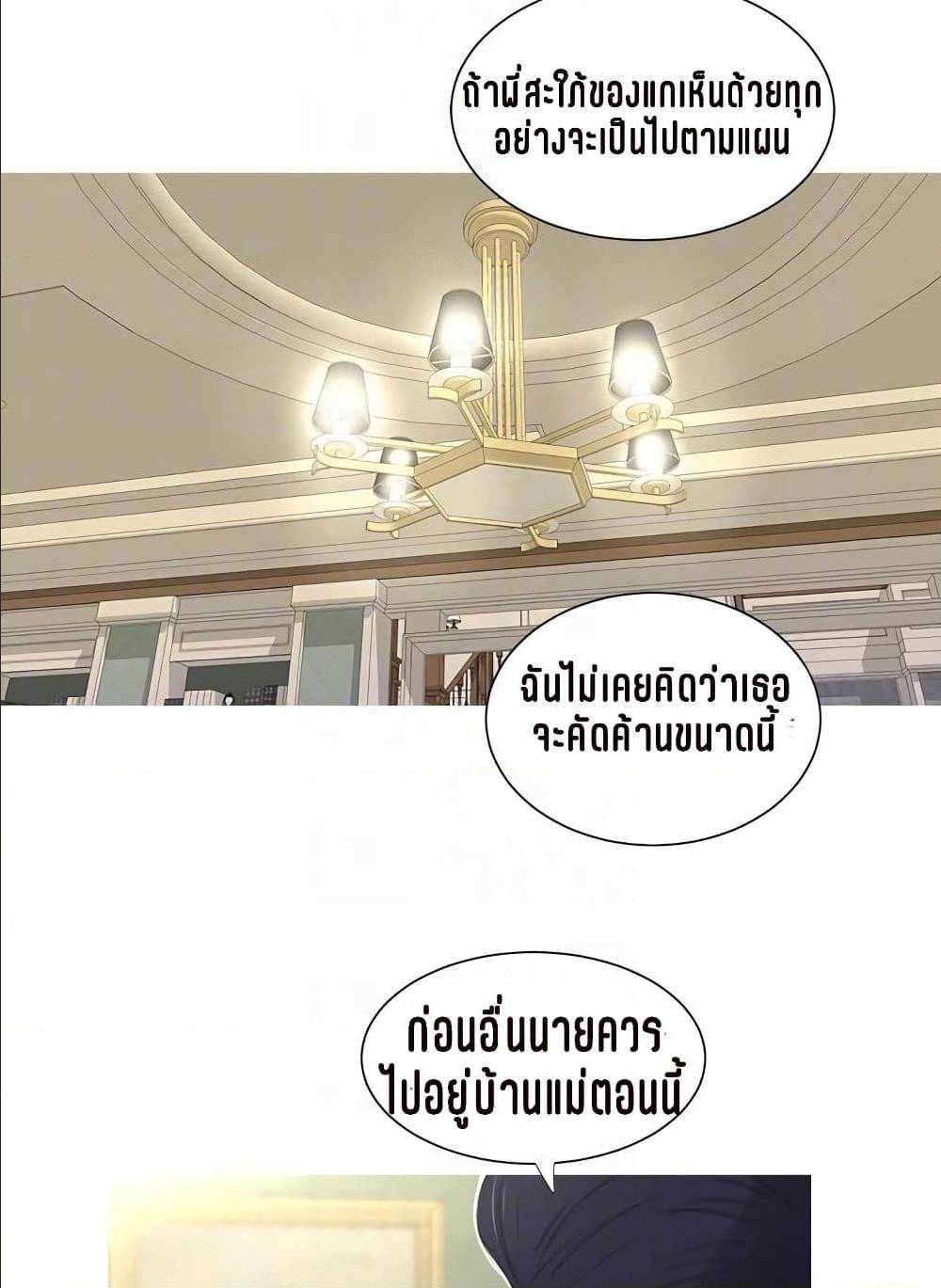 One’s In-Laws Virgins พี่สะใภ้ในฝัน – One’s In-Laws Virgins พี่สะใภ้ในฝัน – ตอนที่ 14 หน้า 50