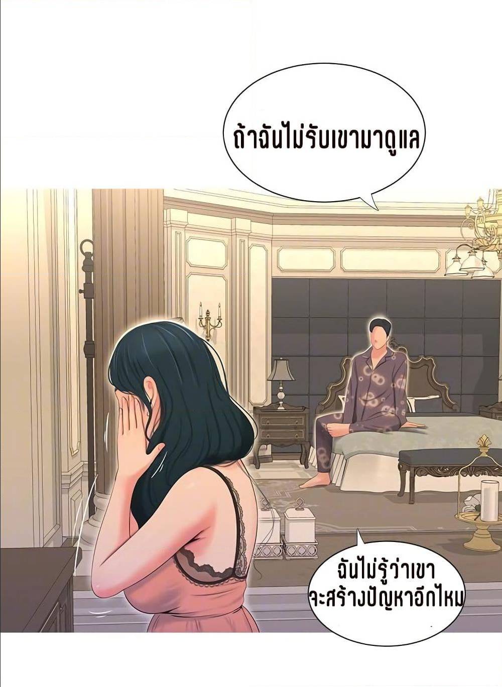 One’s In-Laws Virgins พี่สะใภ้ในฝัน – One’s In-Laws Virgins พี่สะใภ้ในฝัน – ตอนที่ 14 หน้า 52