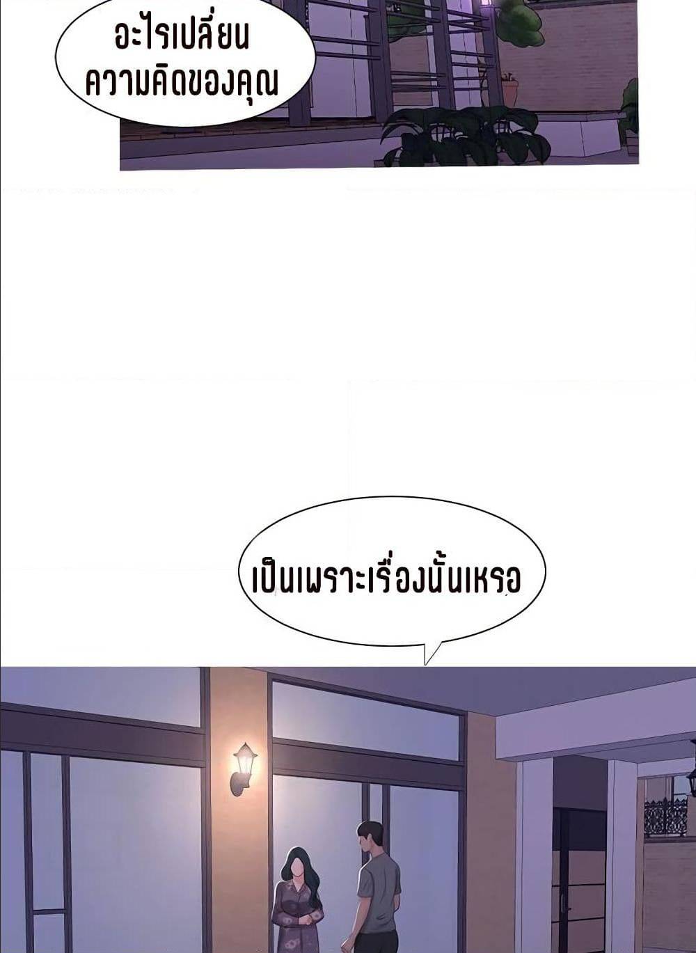 One’s In-Laws Virgins พี่สะใภ้ในฝัน – One’s In-Laws Virgins พี่สะใภ้ในฝัน – ตอนที่ 14 หน้า 61