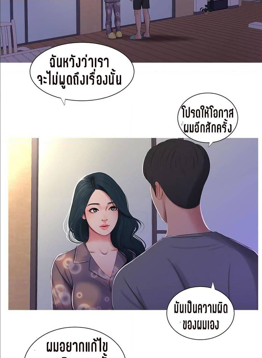 One’s In-Laws Virgins พี่สะใภ้ในฝัน – One’s In-Laws Virgins พี่สะใภ้ในฝัน – ตอนที่ 14 หน้า 62