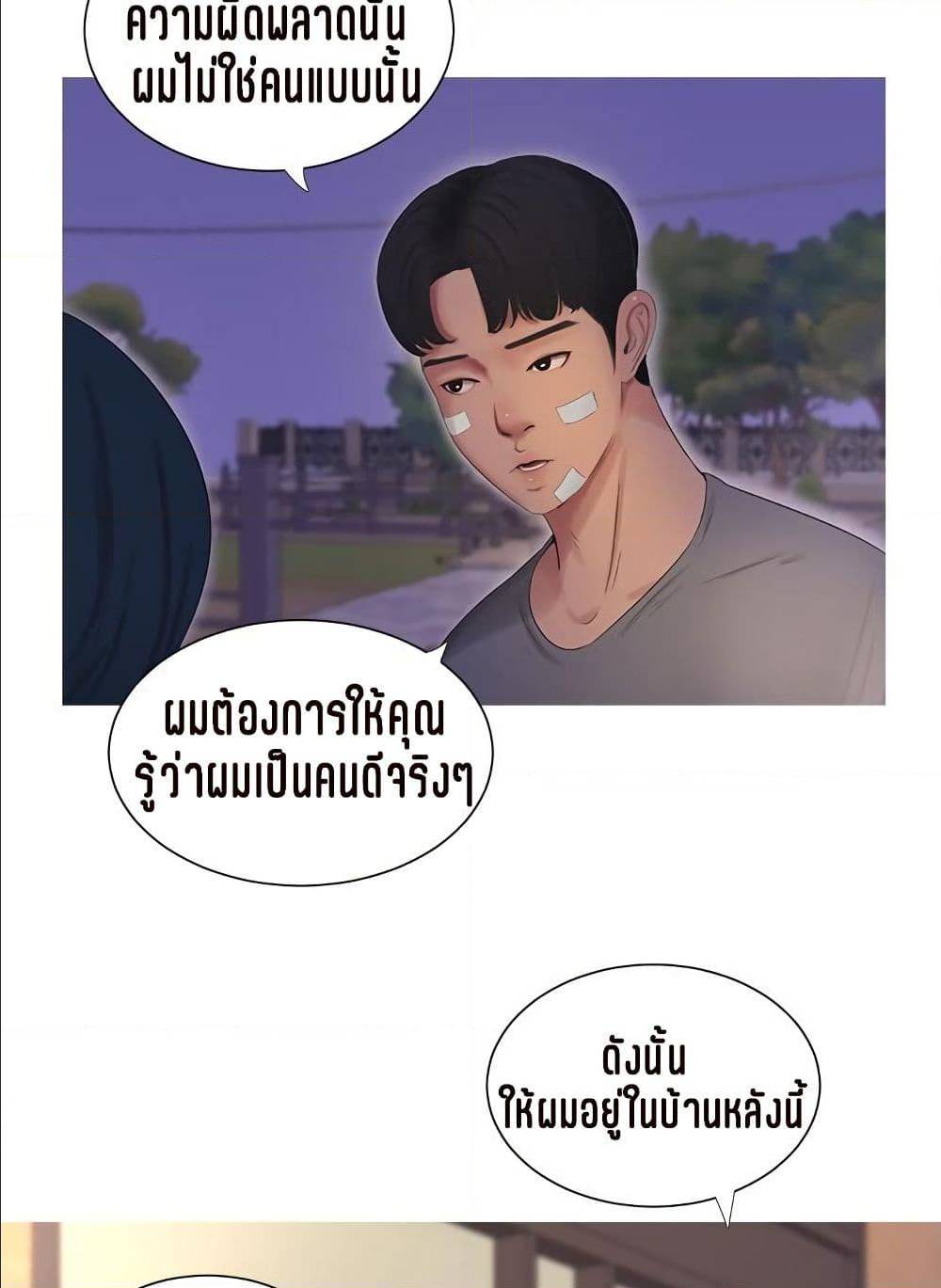 One’s In-Laws Virgins พี่สะใภ้ในฝัน – One’s In-Laws Virgins พี่สะใภ้ในฝัน – ตอนที่ 14 หน้า 63