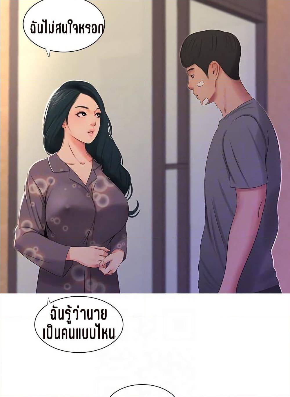 One’s In-Laws Virgins พี่สะใภ้ในฝัน – One’s In-Laws Virgins พี่สะใภ้ในฝัน – ตอนที่ 14 หน้า 64