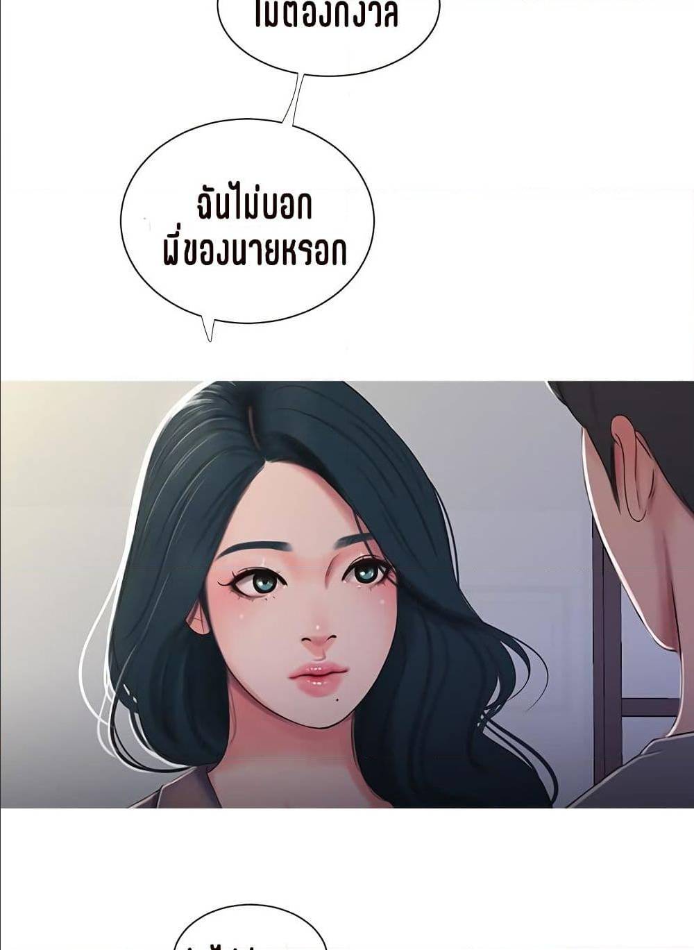 One’s In-Laws Virgins พี่สะใภ้ในฝัน – One’s In-Laws Virgins พี่สะใภ้ในฝัน – ตอนที่ 14 หน้า 66