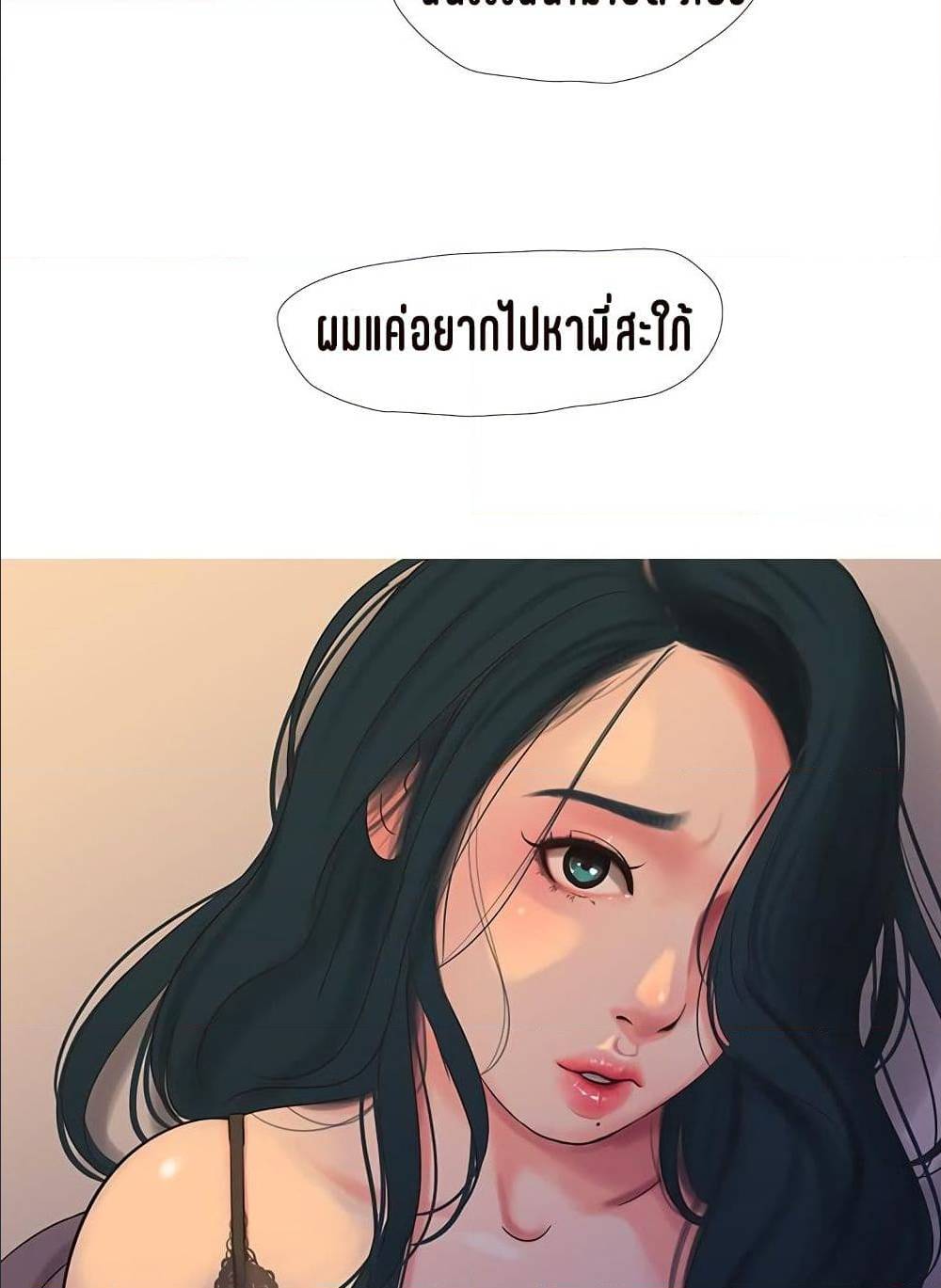 One’s In-Laws Virgins พี่สะใภ้ในฝัน – One’s In-Laws Virgins พี่สะใภ้ในฝัน – ตอนที่ 14 หน้า 75