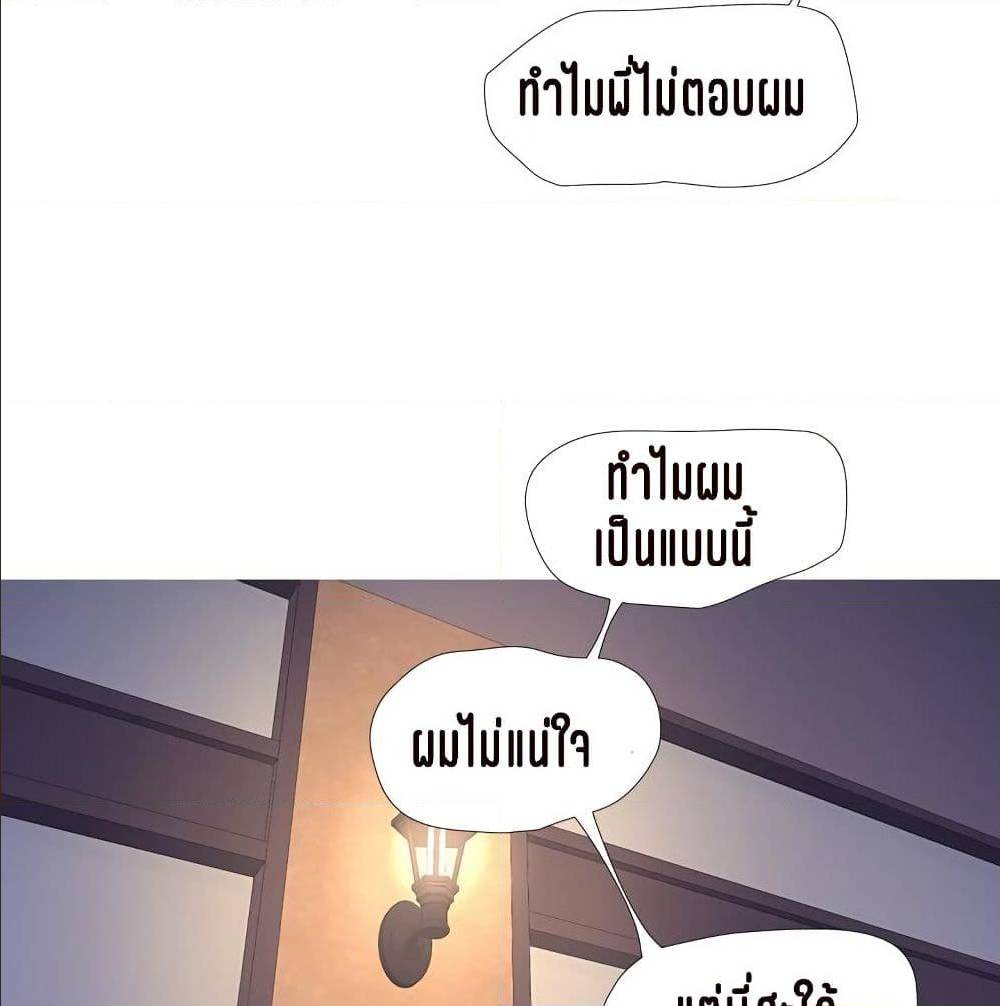 One’s In-Laws Virgins พี่สะใภ้ในฝัน – One’s In-Laws Virgins พี่สะใภ้ในฝัน – ตอนที่ 15 หน้า 4