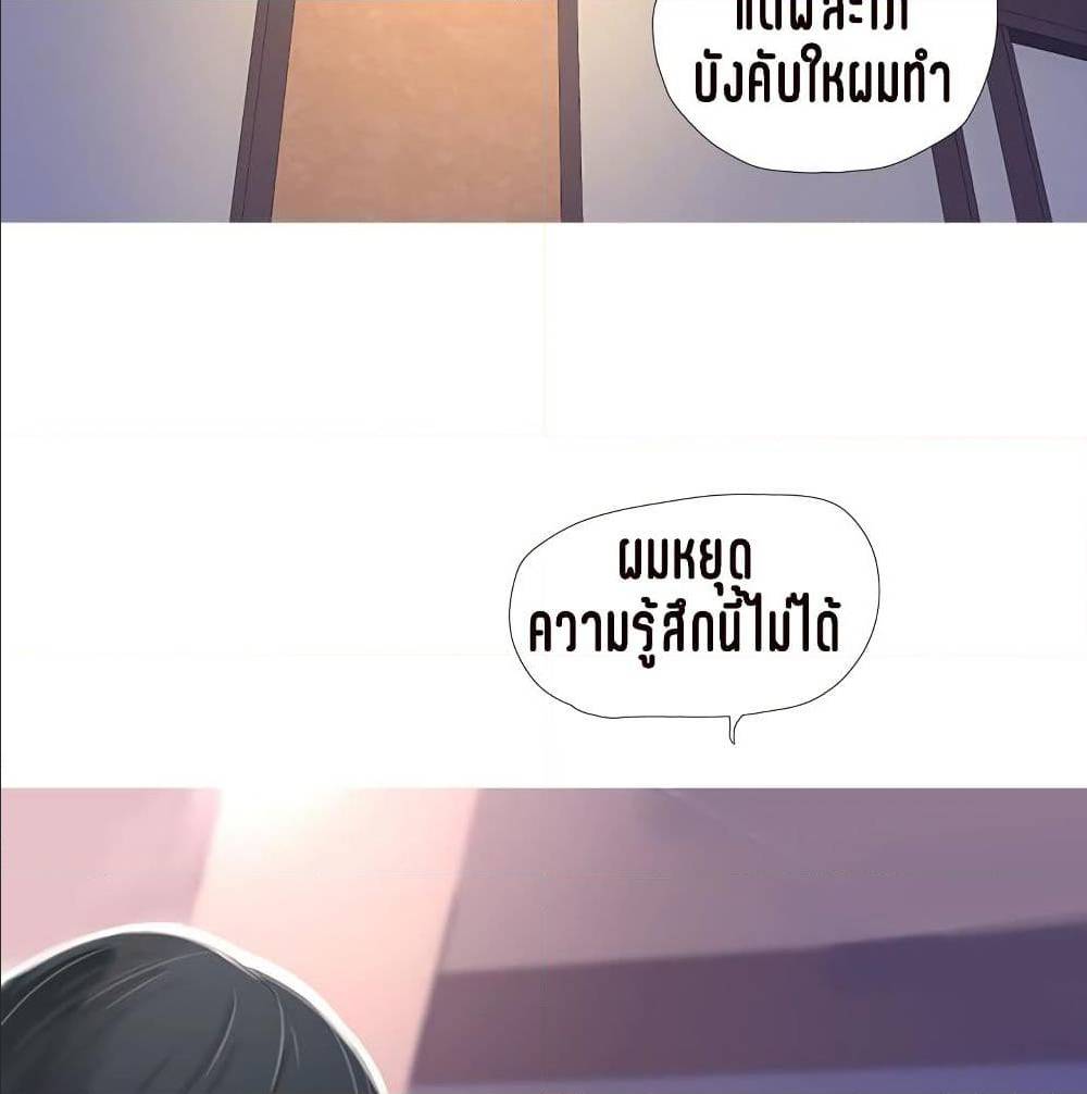 One’s In-Laws Virgins พี่สะใภ้ในฝัน – One’s In-Laws Virgins พี่สะใภ้ในฝัน – ตอนที่ 15 หน้า 5