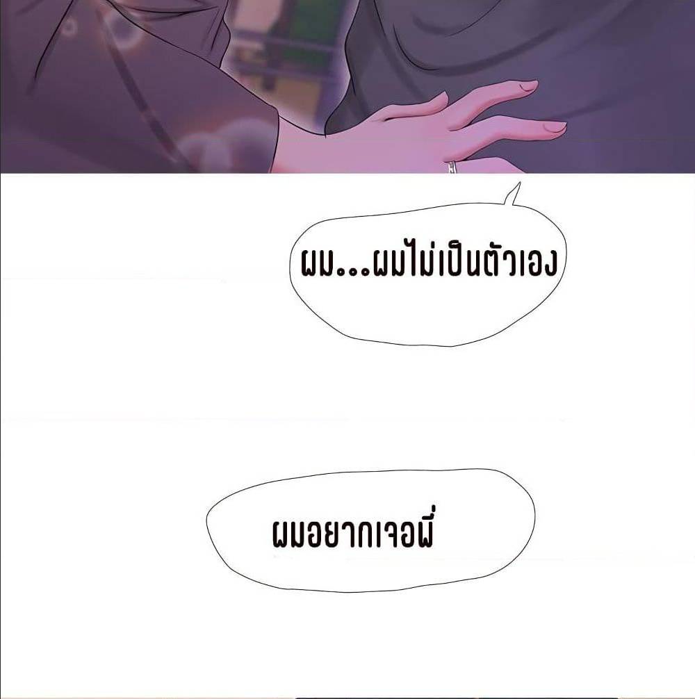 One’s In-Laws Virgins พี่สะใภ้ในฝัน – One’s In-Laws Virgins พี่สะใภ้ในฝัน – ตอนที่ 15 หน้า 7
