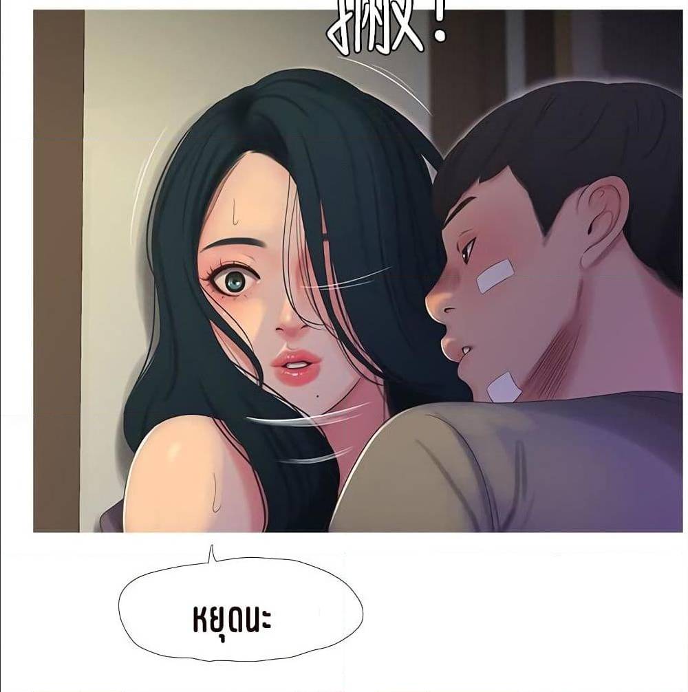One’s In-Laws Virgins พี่สะใภ้ในฝัน – One’s In-Laws Virgins พี่สะใภ้ในฝัน – ตอนที่ 15 หน้า 11