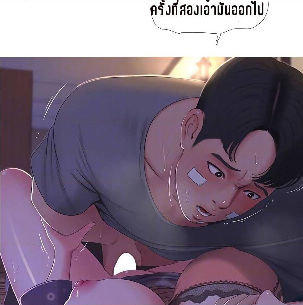 One’s In-Laws Virgins พี่สะใภ้ในฝัน – One’s In-Laws Virgins พี่สะใภ้ในฝัน – ตอนที่ 15 หน้า 41