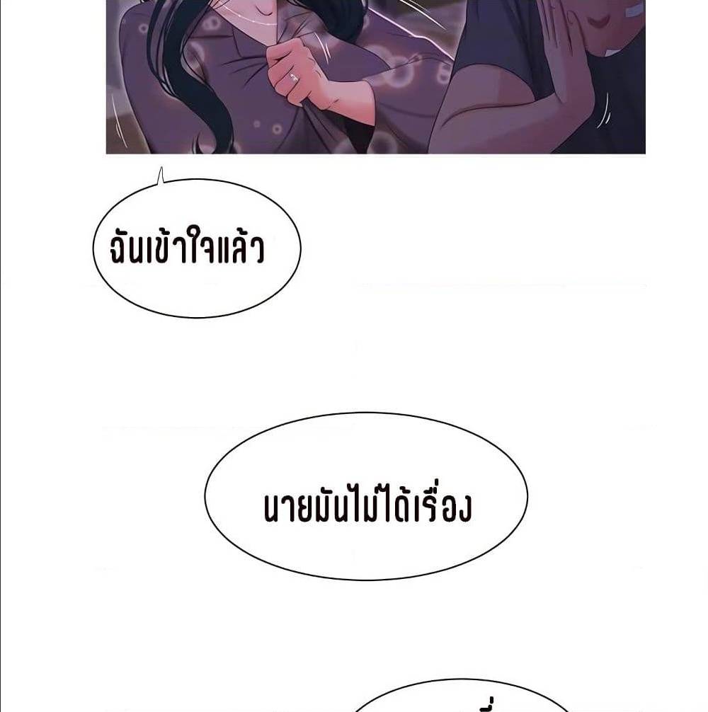 One’s In-Laws Virgins พี่สะใภ้ในฝัน – One’s In-Laws Virgins พี่สะใภ้ในฝัน – ตอนที่ 15 หน้า 53