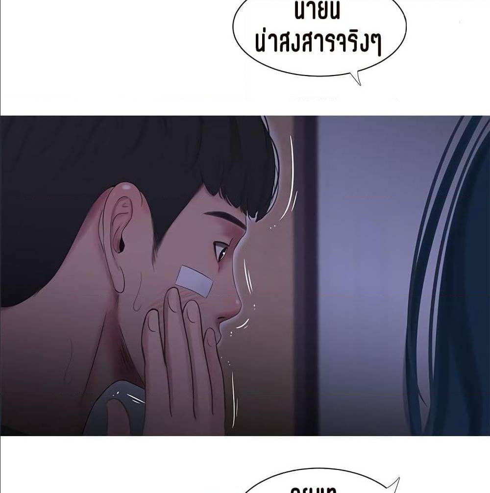 One’s In-Laws Virgins พี่สะใภ้ในฝัน – One’s In-Laws Virgins พี่สะใภ้ในฝัน – ตอนที่ 15 หน้า 54