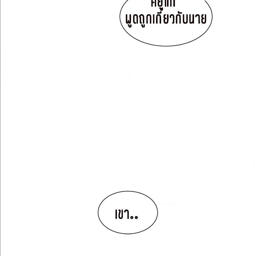 One’s In-Laws Virgins พี่สะใภ้ในฝัน – One’s In-Laws Virgins พี่สะใภ้ในฝัน – ตอนที่ 15 หน้า 55
