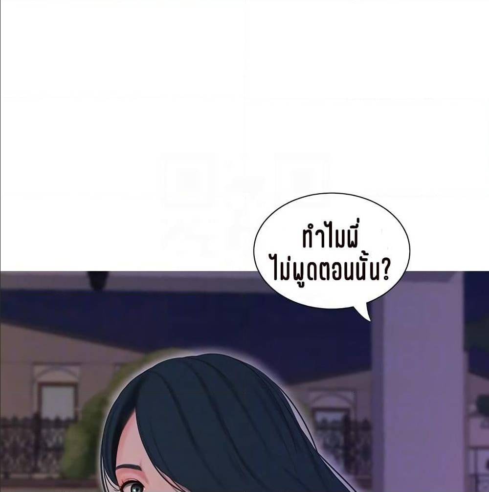 One’s In-Laws Virgins พี่สะใภ้ในฝัน – One’s In-Laws Virgins พี่สะใภ้ในฝัน – ตอนที่ 15 หน้า 56