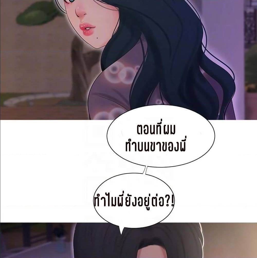 One’s In-Laws Virgins พี่สะใภ้ในฝัน – One’s In-Laws Virgins พี่สะใภ้ในฝัน – ตอนที่ 15 หน้า 57