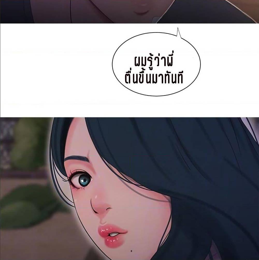 One’s In-Laws Virgins พี่สะใภ้ในฝัน – One’s In-Laws Virgins พี่สะใภ้ในฝัน – ตอนที่ 15 หน้า 61
