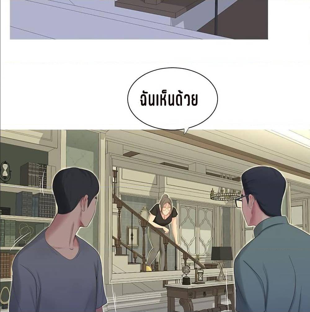 One’s In-Laws Virgins พี่สะใภ้ในฝัน – One’s In-Laws Virgins พี่สะใภ้ในฝัน – ตอนที่ 15 หน้า 72