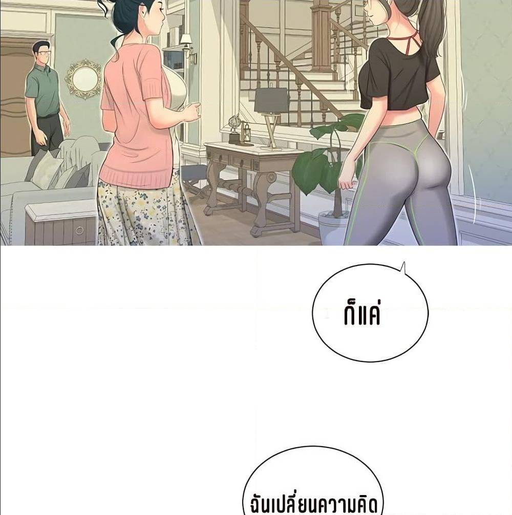 One’s In-Laws Virgins พี่สะใภ้ในฝัน – One’s In-Laws Virgins พี่สะใภ้ในฝัน – ตอนที่ 15 หน้า 75