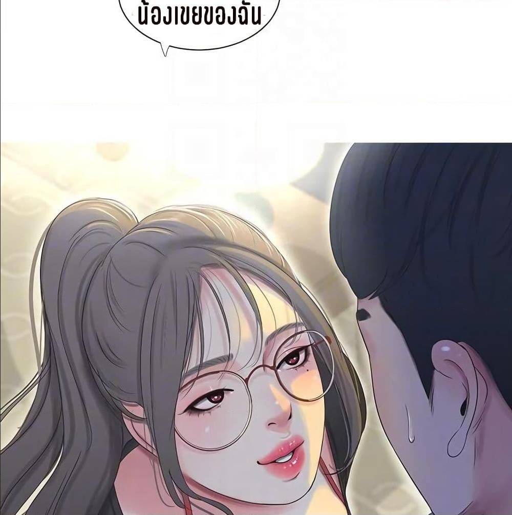 One’s In-Laws Virgins พี่สะใภ้ในฝัน – One’s In-Laws Virgins พี่สะใภ้ในฝัน – ตอนที่ 15 หน้า 79
