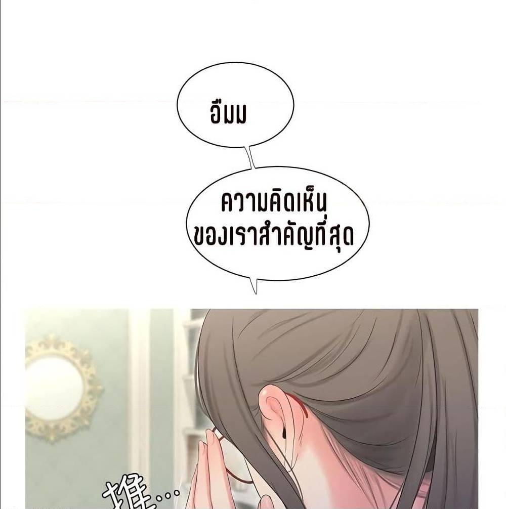 One’s In-Laws Virgins พี่สะใภ้ในฝัน – One’s In-Laws Virgins พี่สะใภ้ในฝัน – ตอนที่ 15 หน้า 91