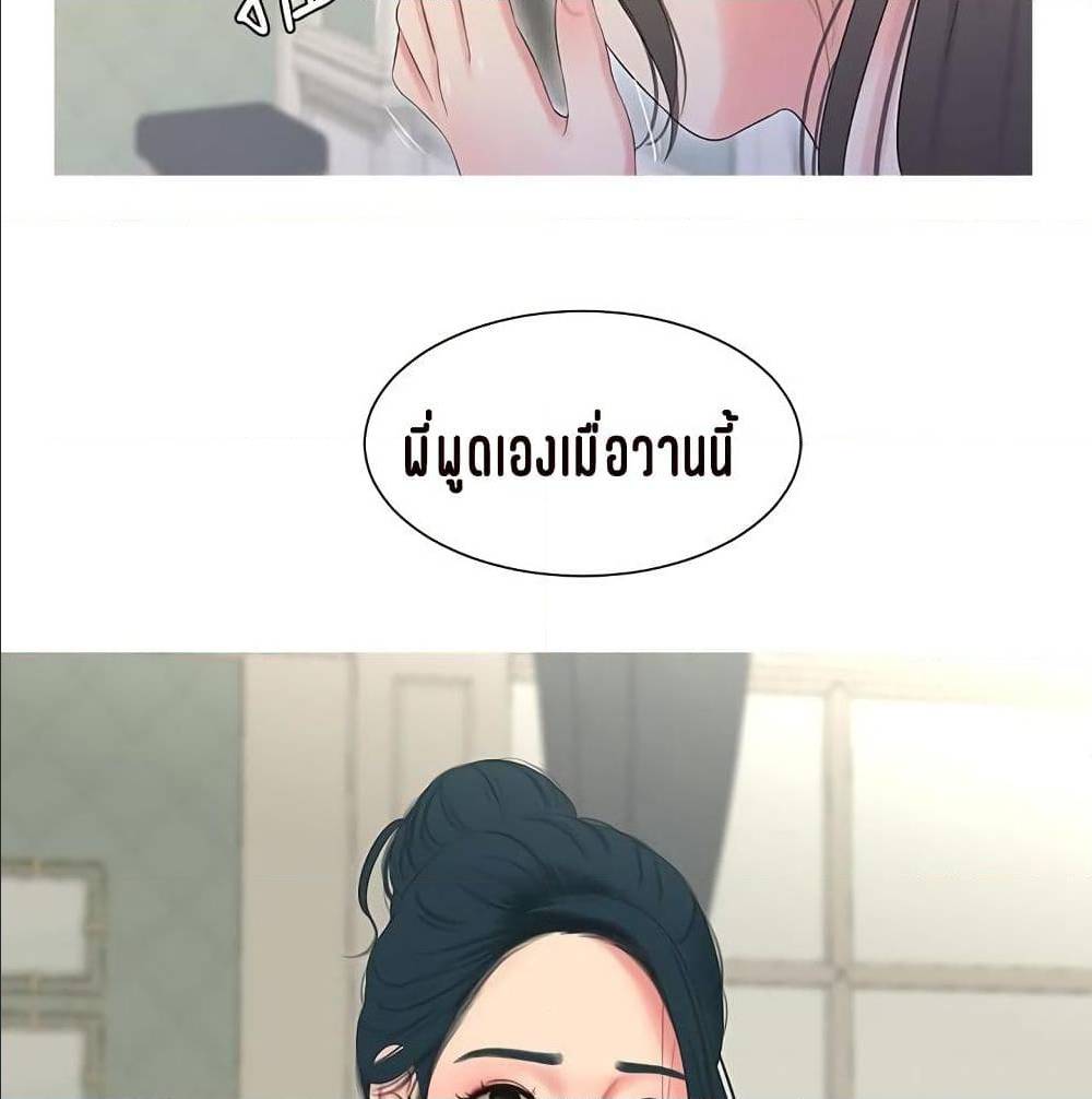 One’s In-Laws Virgins พี่สะใภ้ในฝัน – One’s In-Laws Virgins พี่สะใภ้ในฝัน – ตอนที่ 15 หน้า 92