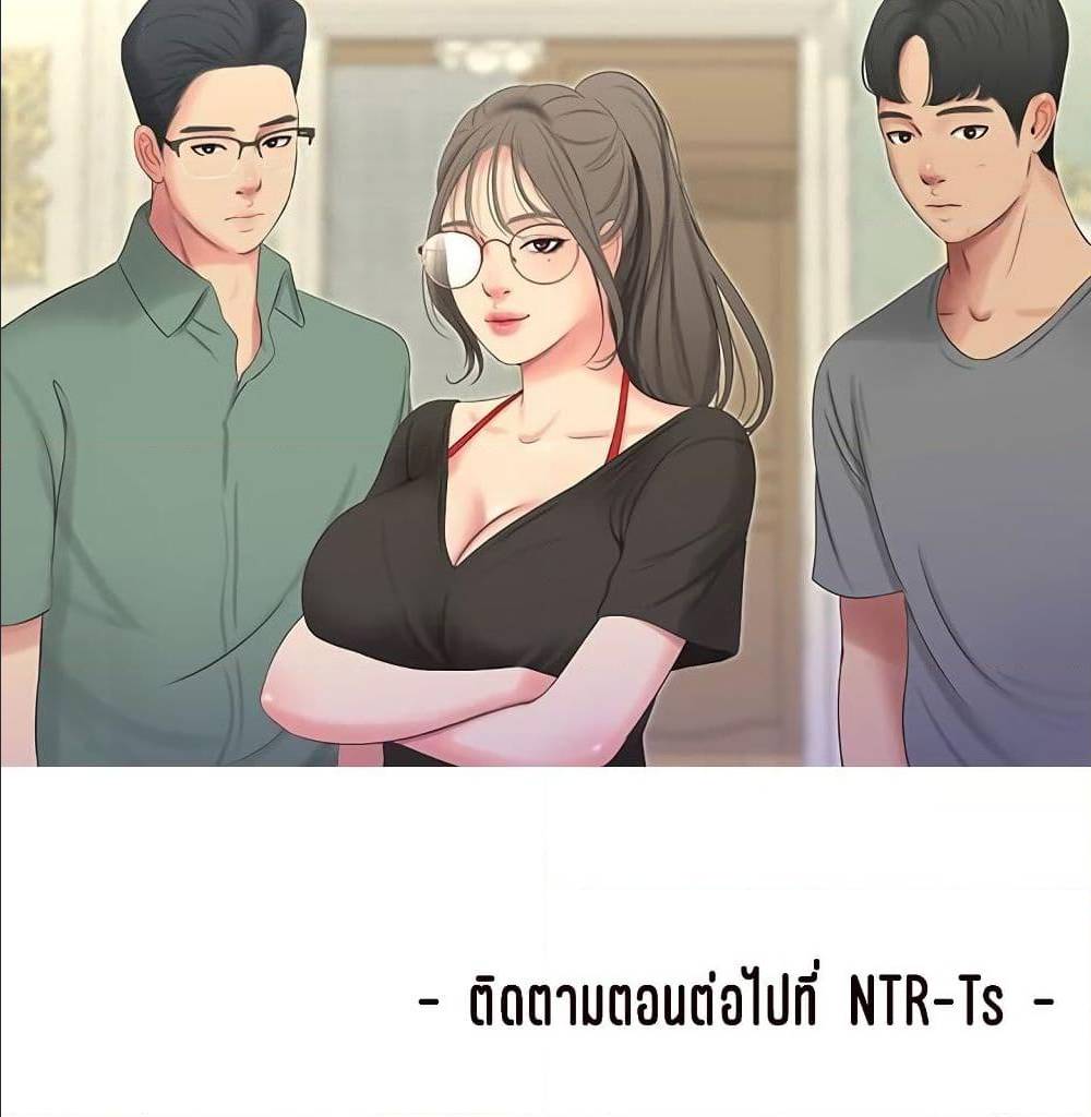 One’s In-Laws Virgins พี่สะใภ้ในฝัน – One’s In-Laws Virgins พี่สะใภ้ในฝัน – ตอนที่ 15 หน้า 94