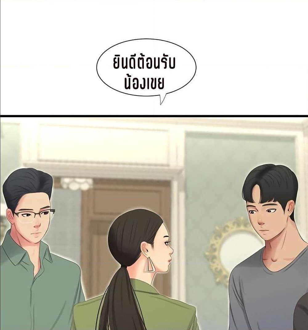 One’s In-Laws Virgins พี่สะใภ้ในฝัน – One’s In-Laws Virgins พี่สะใภ้ในฝัน – ตอนที่ 16 หน้า 1