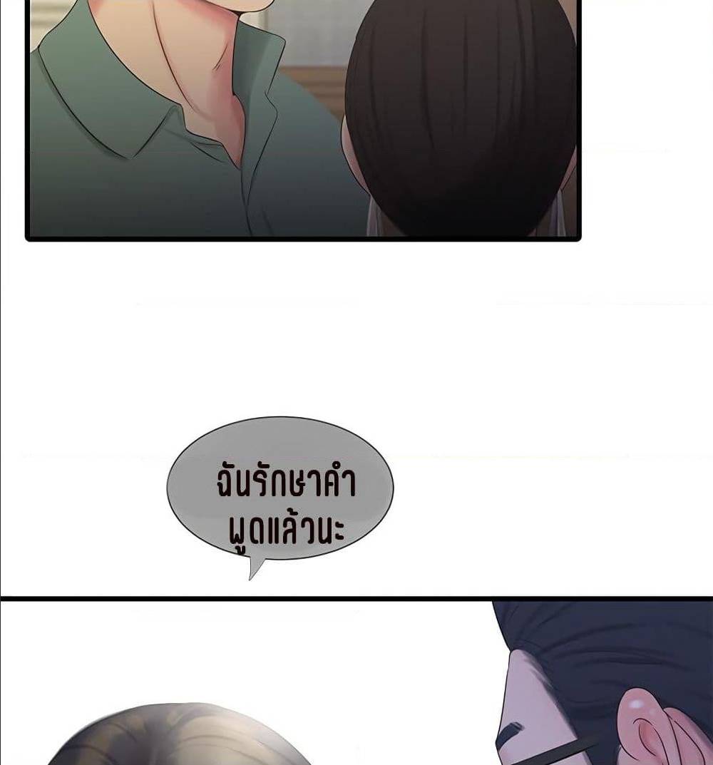 One’s In-Laws Virgins พี่สะใภ้ในฝัน – One’s In-Laws Virgins พี่สะใภ้ในฝัน – ตอนที่ 16 หน้า 3
