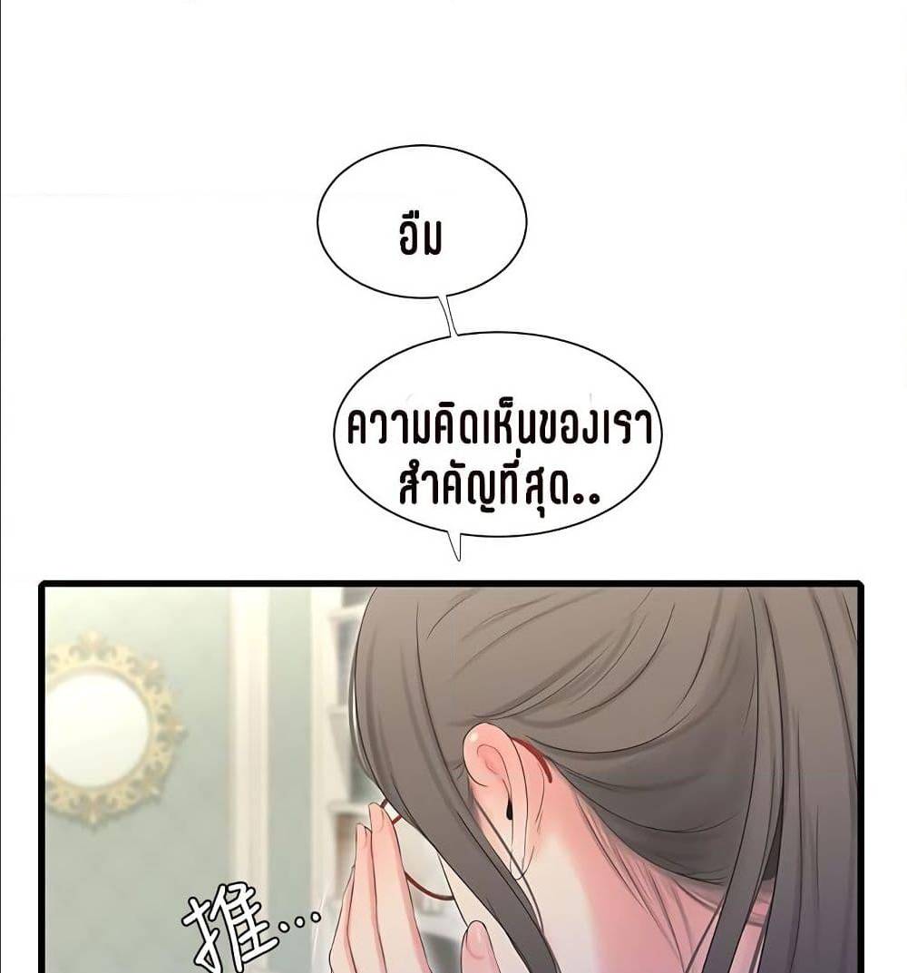 One’s In-Laws Virgins พี่สะใภ้ในฝัน – One’s In-Laws Virgins พี่สะใภ้ในฝัน – ตอนที่ 16 หน้า 6