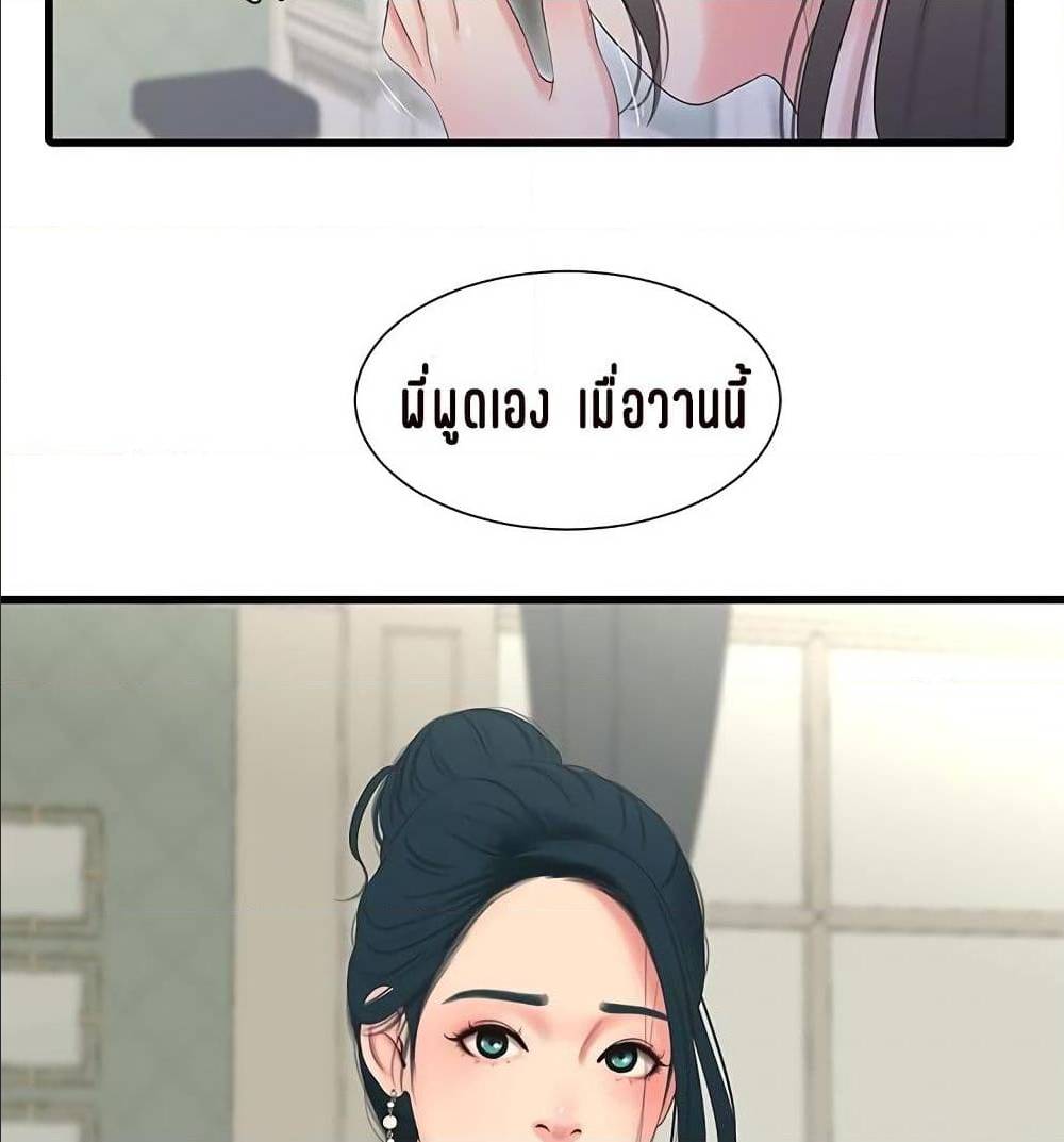 One’s In-Laws Virgins พี่สะใภ้ในฝัน – One’s In-Laws Virgins พี่สะใภ้ในฝัน – ตอนที่ 16 หน้า 7