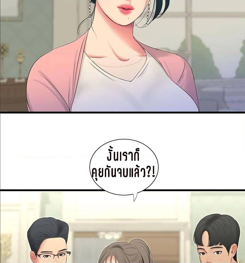 One’s In-Laws Virgins พี่สะใภ้ในฝัน – One’s In-Laws Virgins พี่สะใภ้ในฝัน – ตอนที่ 16 หน้า 8