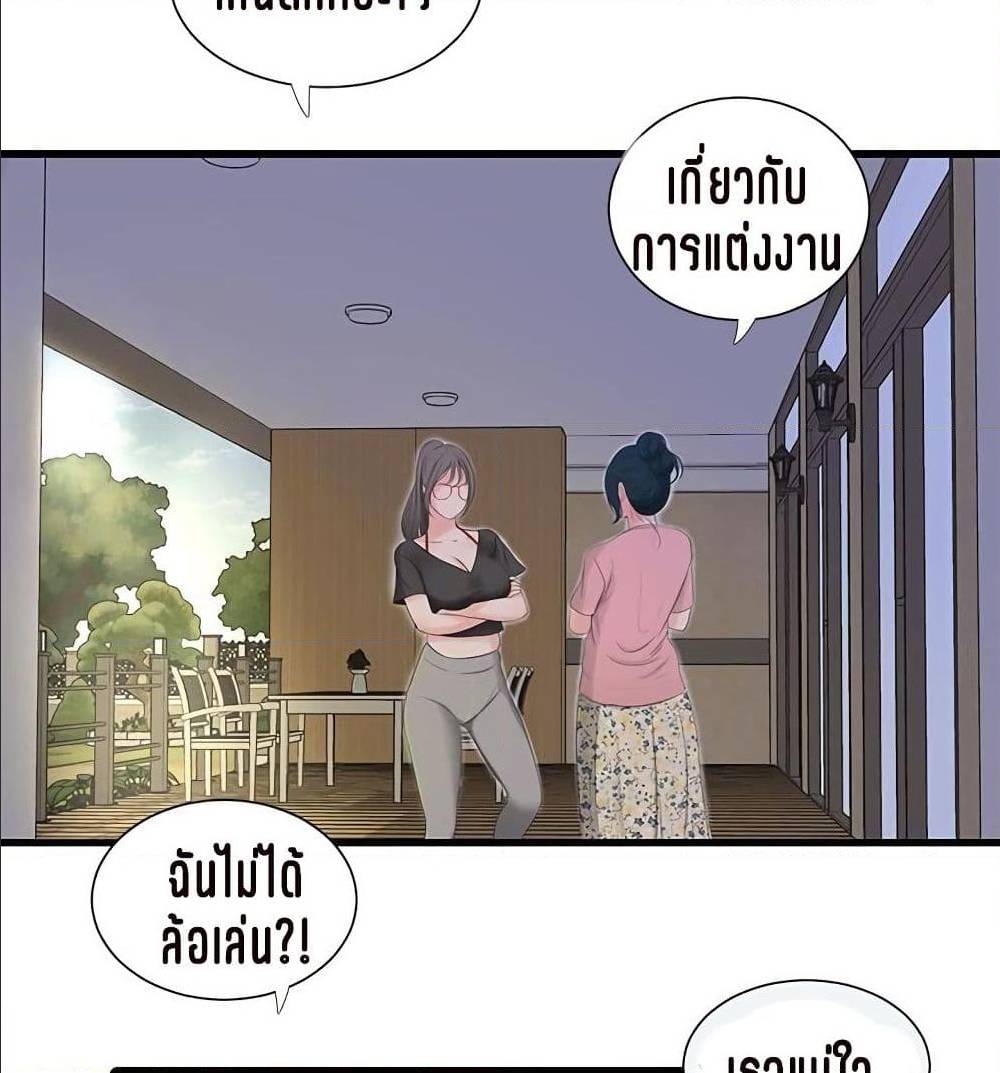One’s In-Laws Virgins พี่สะใภ้ในฝัน – One’s In-Laws Virgins พี่สะใภ้ในฝัน – ตอนที่ 16 หน้า 12