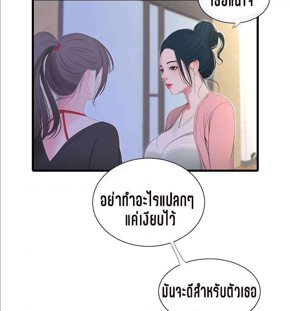 One’s In-Laws Virgins พี่สะใภ้ในฝัน – One’s In-Laws Virgins พี่สะใภ้ในฝัน – ตอนที่ 16 หน้า 13