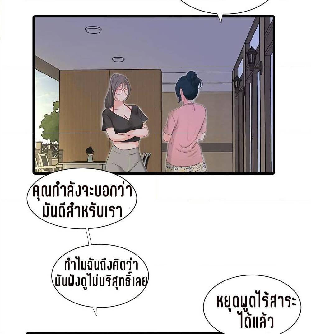 One’s In-Laws Virgins พี่สะใภ้ในฝัน – One’s In-Laws Virgins พี่สะใภ้ในฝัน – ตอนที่ 16 หน้า 14
