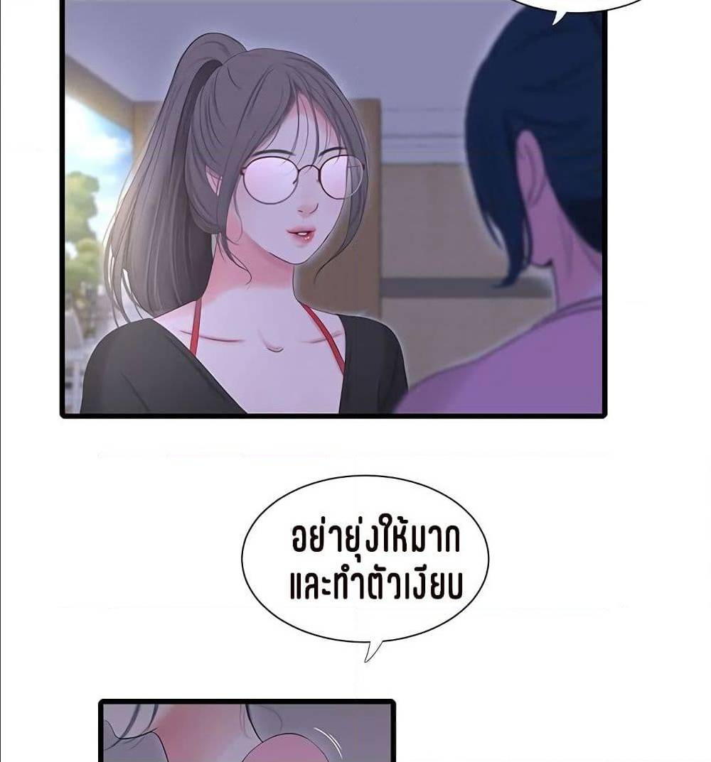 One’s In-Laws Virgins พี่สะใภ้ในฝัน – One’s In-Laws Virgins พี่สะใภ้ในฝัน – ตอนที่ 16 หน้า 15