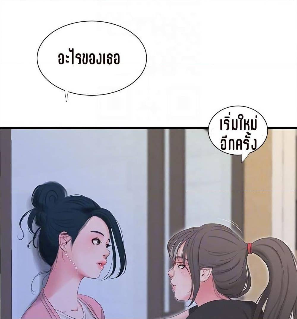 One’s In-Laws Virgins พี่สะใภ้ในฝัน – One’s In-Laws Virgins พี่สะใภ้ในฝัน – ตอนที่ 16 หน้า 18