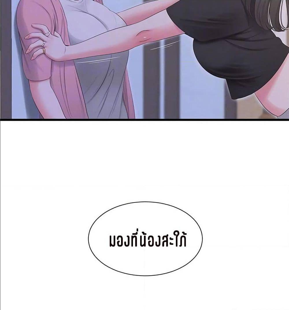 One’s In-Laws Virgins พี่สะใภ้ในฝัน – One’s In-Laws Virgins พี่สะใภ้ในฝัน – ตอนที่ 16 หน้า 19