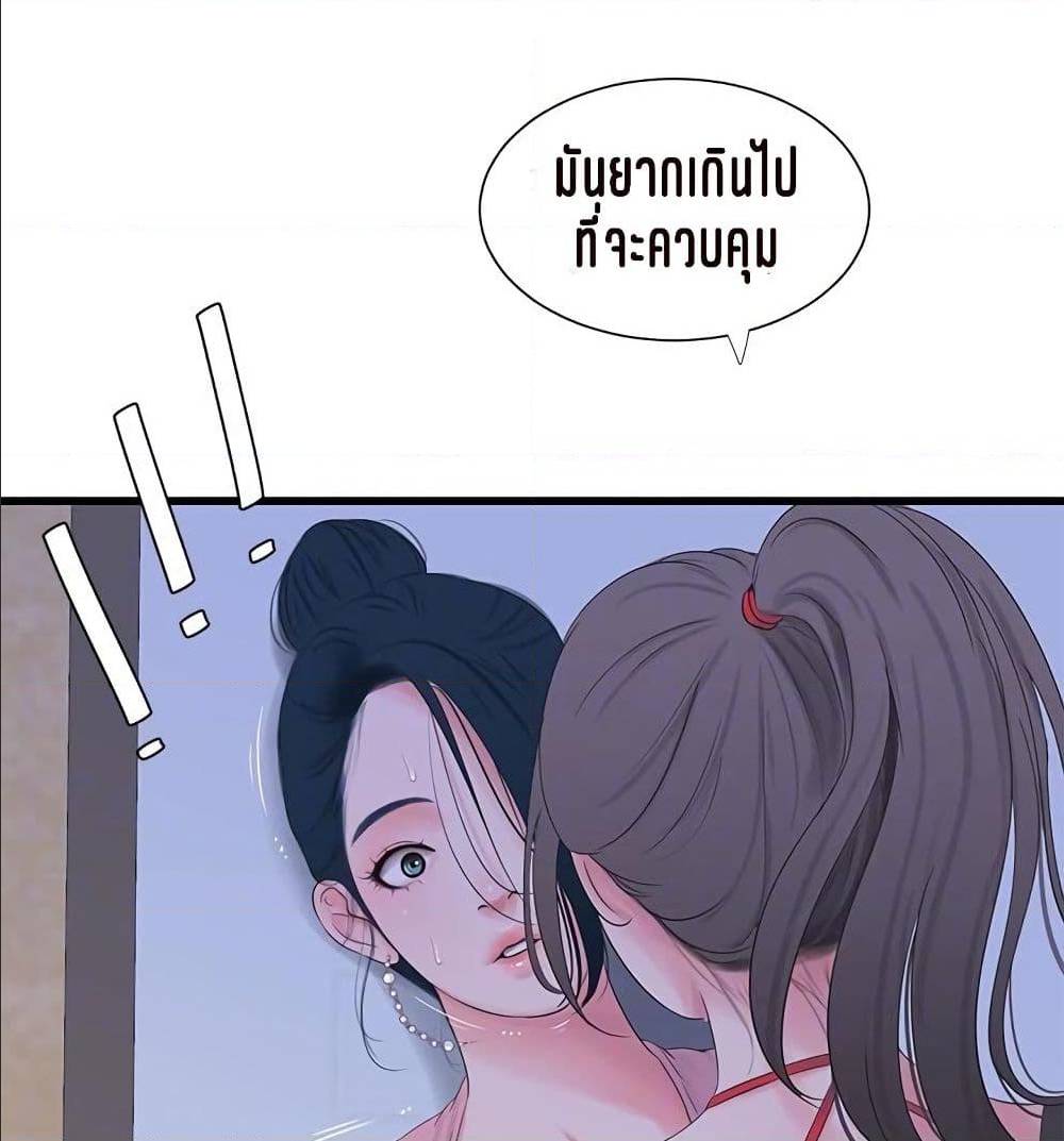 One’s In-Laws Virgins พี่สะใภ้ในฝัน – One’s In-Laws Virgins พี่สะใภ้ในฝัน – ตอนที่ 16 หน้า 20