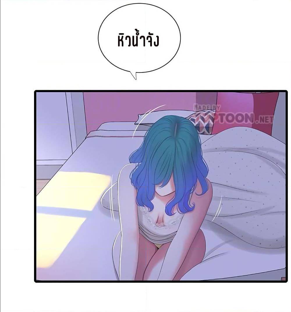 One’s In-Laws Virgins พี่สะใภ้ในฝัน – One’s In-Laws Virgins พี่สะใภ้ในฝัน – ตอนที่ 16 หน้า 29