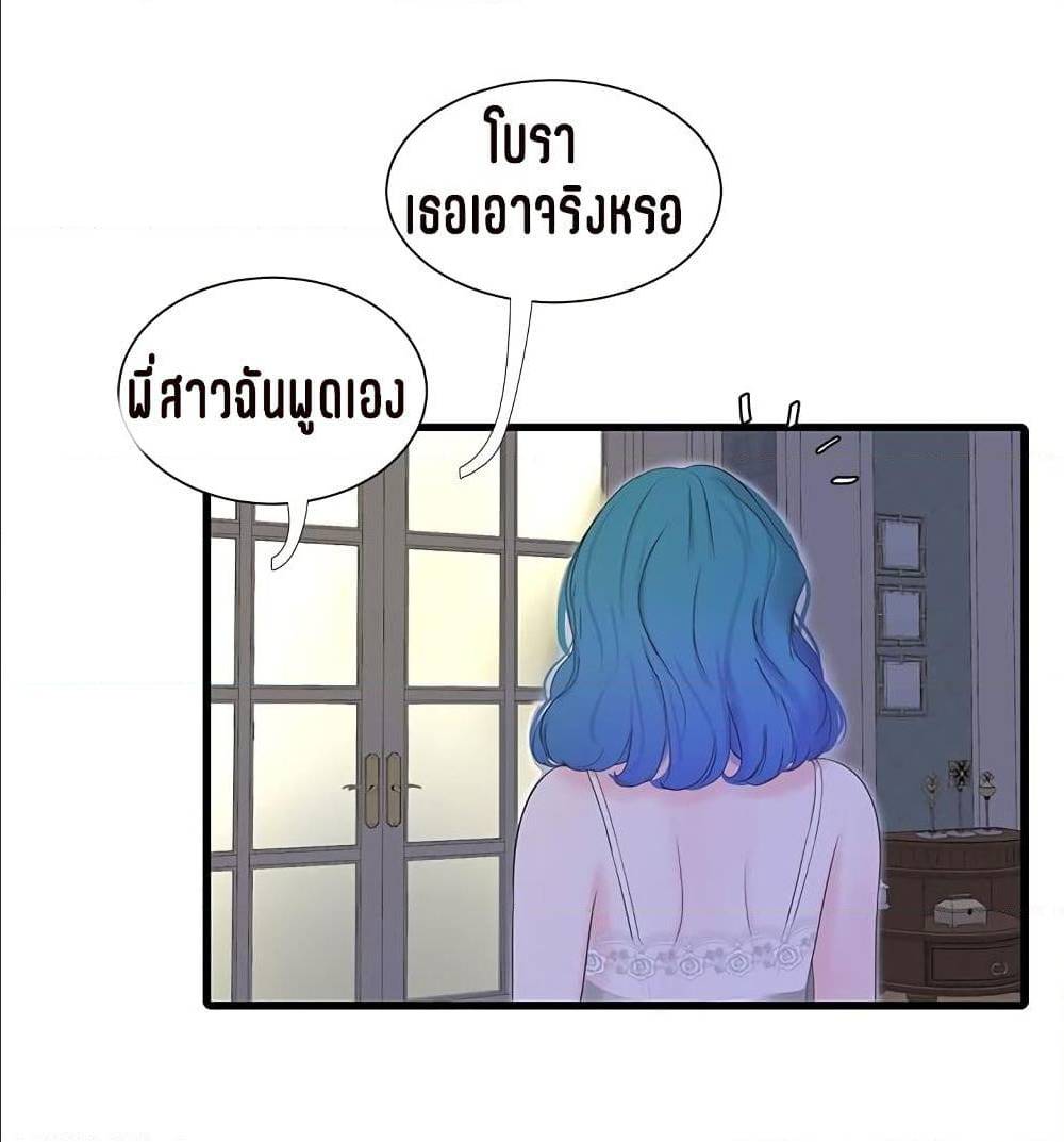 One’s In-Laws Virgins พี่สะใภ้ในฝัน – One’s In-Laws Virgins พี่สะใภ้ในฝัน – ตอนที่ 16 หน้า 33