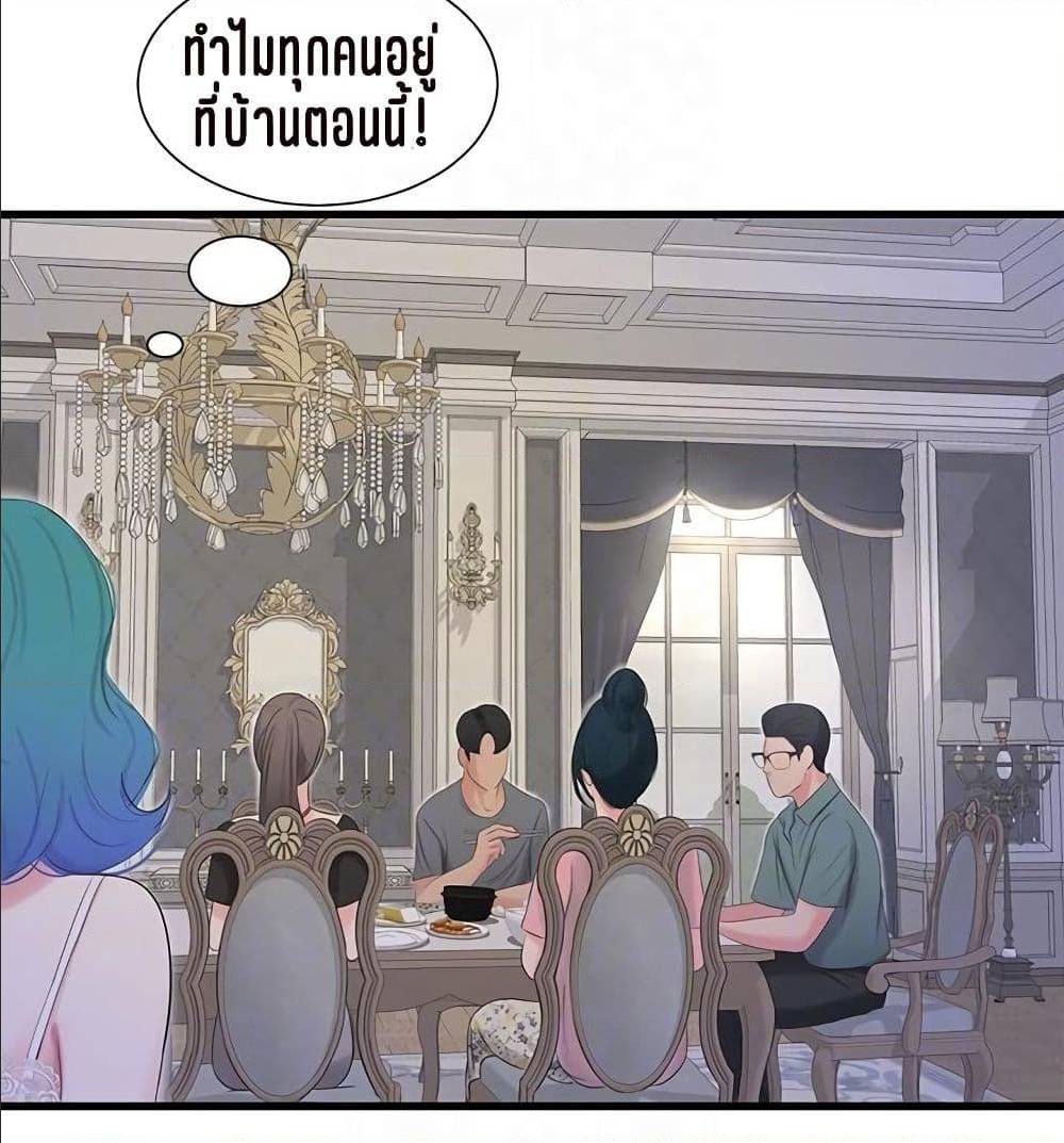 One’s In-Laws Virgins พี่สะใภ้ในฝัน – One’s In-Laws Virgins พี่สะใภ้ในฝัน – ตอนที่ 16 หน้า 35