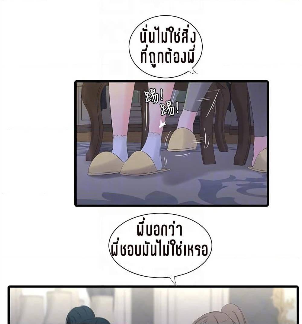 One’s In-Laws Virgins พี่สะใภ้ในฝัน – One’s In-Laws Virgins พี่สะใภ้ในฝัน – ตอนที่ 16 หน้า 36