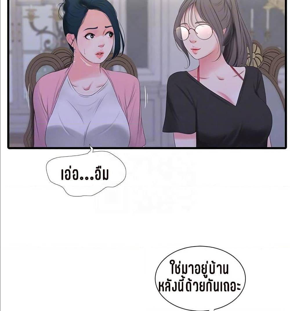 One’s In-Laws Virgins พี่สะใภ้ในฝัน – One’s In-Laws Virgins พี่สะใภ้ในฝัน – ตอนที่ 16 หน้า 37