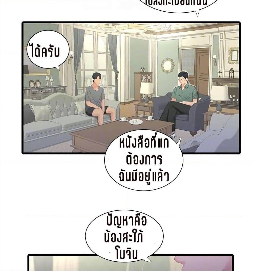 One’s In-Laws Virgins พี่สะใภ้ในฝัน – One’s In-Laws Virgins พี่สะใภ้ในฝัน – ตอนที่ 16 หน้า 46